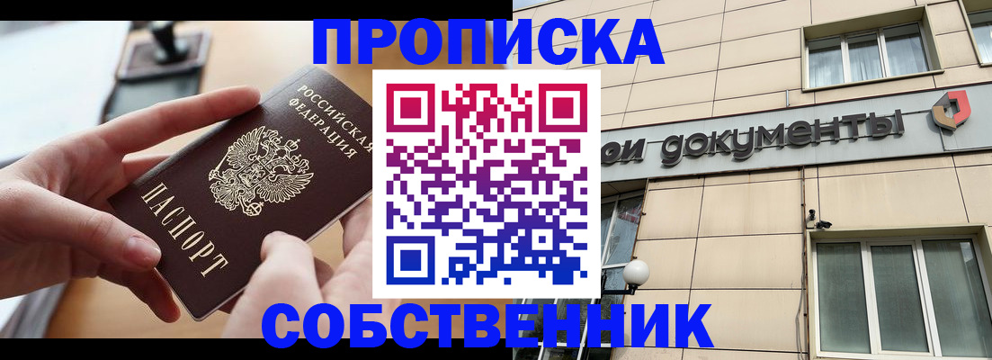 временная регистрация надежно в Кирове