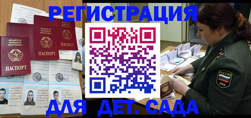 временная регистрация купить в Кирове