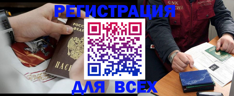 временная регистрация законно в Кирове