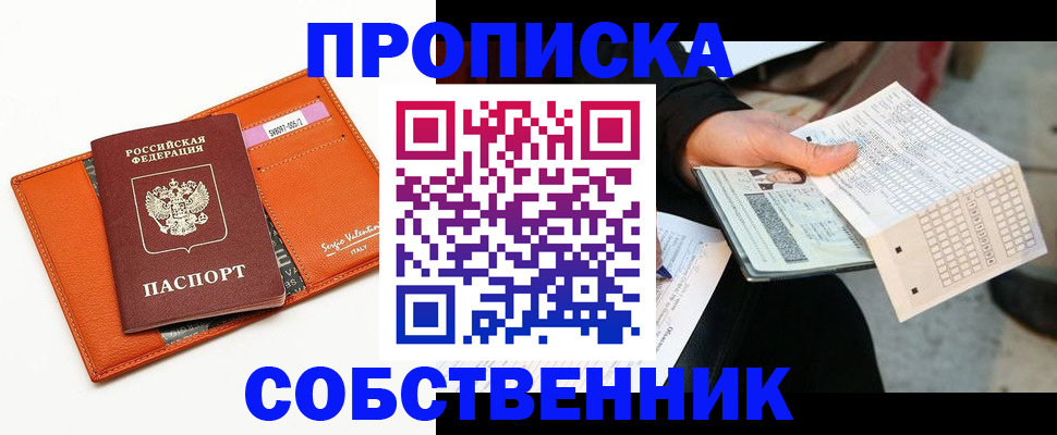 временная регистрация поиск в Кирове