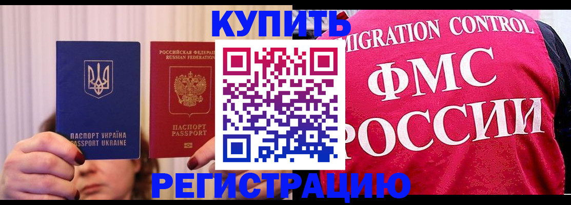 временная регистрация для школы в Кирове