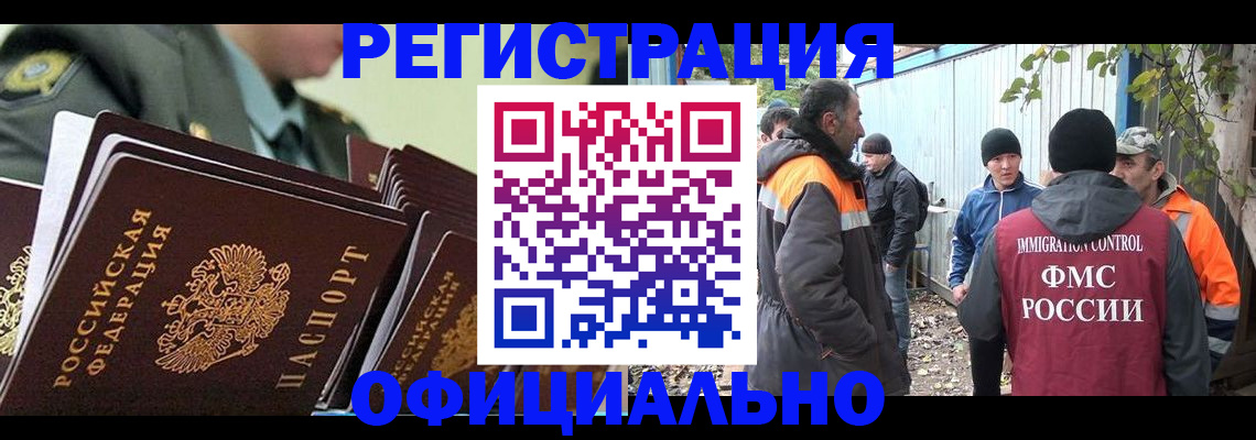 прописка 2025 в Кирове