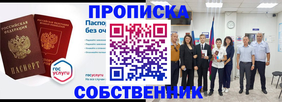 регистрация в Кирове