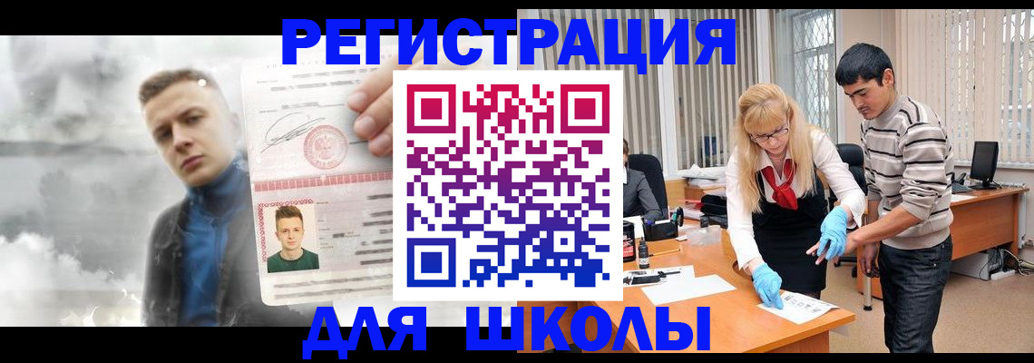 прописка в Кирове